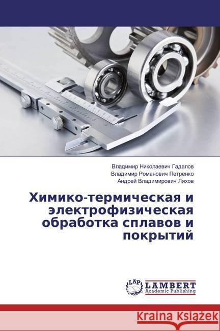 Himiko-termicheskaya i jelektrofizicheskaya obrabotka splavov i pokrytij Gadalov, Vladimir Nikolaevich; Petrenko, Vladimir Romanovich; Lyahov, Andrej Vladimirovich 9783659851216 LAP Lambert Academic Publishing - książka