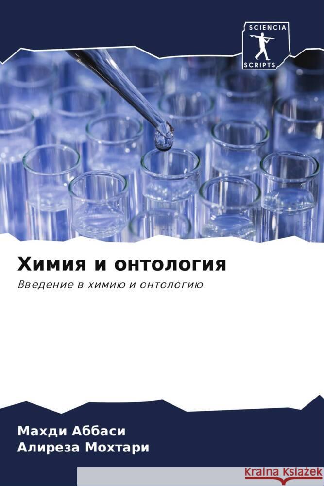 Himiq i ontologiq Abbasi, Mahdi, Mohtari, Alireza 9786204419237 Sciencia Scripts - książka