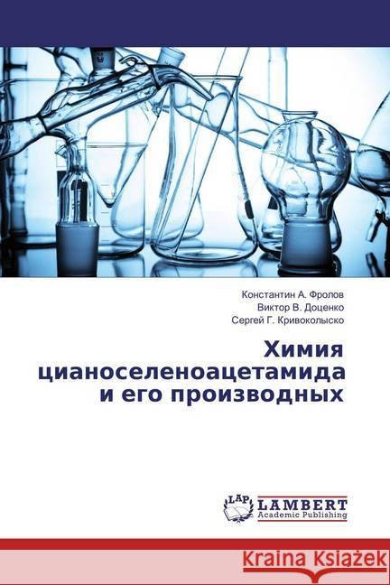 Himiya cianoselenoacetamida i ego proizvodnyh Frolov, Konstantin A.; Docenko, Viktor V.; Krivokolysko, Sergej G. 9783659849985 LAP Lambert Academic Publishing - książka