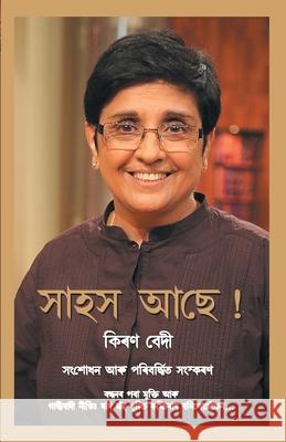 Himmat Hai in Assamese Kiran Bedi 9788128826528 Diamond Books - książka