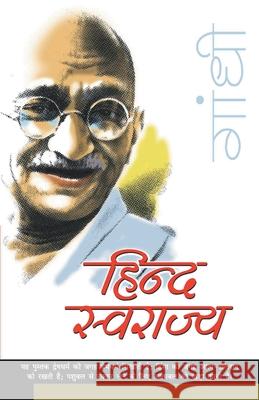 Hind Swaraj Mohandas Gandhi Karamchand 9788128812644 Diamond Pocket Books Pvt Ltd - książka