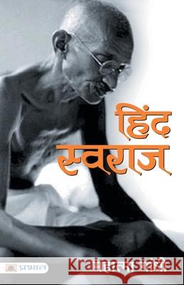 Hind Swaraj Mahatma Gandhi 9788173157660 Prabhat Prakashan Pvt Ltd - książka