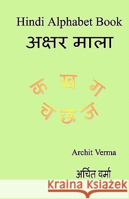 Hindi Alphabet Book: Ka Kha Ga Archit Verma 9781438241005 Createspace - książka