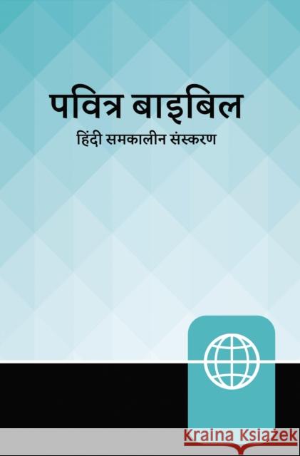 Hindi Contemporary Bible, Hardcover, Teal/Black  9780310463597 Zondervan - książka