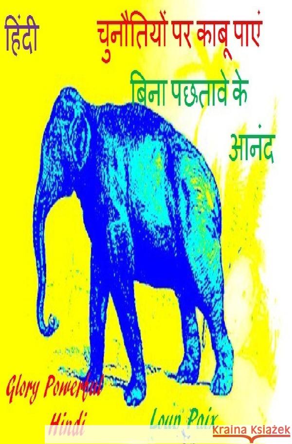 Hindi Herausforderungen bewältigen Paix, Loup 9783754117330 epubli - książka