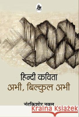 Hindi Kavita Abhi Bilkul Abhi Nandkishore Naval 9788126726905 Rajkamal Prakashan - książka