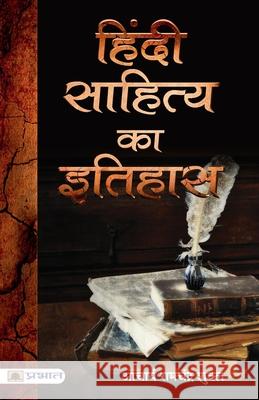 Hindi Sahitya Ka Itihas Acharya Shukla Ramchandra 9789351867623 Prabhat Prakashan Pvt Ltd - książka