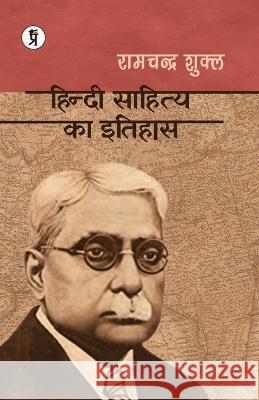 Hindi Sahitya ka Ttihas Ramchandra Shukla 9789356823600 Prabhat Prakashan Pvt Ltd - książka