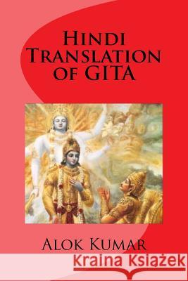 Hindi Translation of Gita Dr Alok Kumar 9781530442270 Createspace Independent Publishing Platform - książka