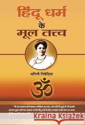 Hindu Dharma Ke Mool Tattva Sister Nivedita 9789386054883 Prabhat Prakashan Pvt. Ltd. - książka