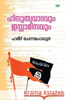 Hinduthwavadavum Islamisavum Hameed Chennamangaloor 9789387357303 Green Books Pvt Ltd - książka