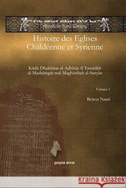 Histoire des Eglises Chaldéenne et Syrienne (Vol 1): Kitāb Dhakhīrat al-Adhhān fī Tawārīkh al-Mashāriqah wal-Maghāribah al-Suryān Betros Nasri 9781463201517 Gorgias Press - książka