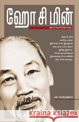 Ho Chi Minh N. Ramakrishnan   9788183683975 Kizhakku Pathippagam - książka