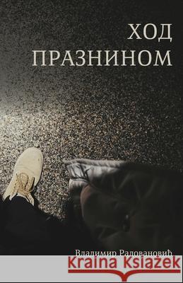 Hod prazninom Vladimir Radovanovic 9781916918689 Globland Books - książka