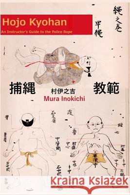 Hojo Kyohan: An Instructor's Guide to the Police Rope Mura Inokichi, Eric Shahan 9781724181268 Independently Published - książka
