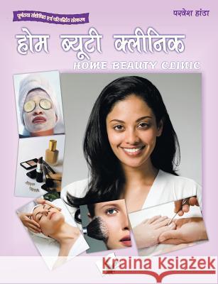 Home Beauty Clinic (Hindi) Parvesh, Handa 9789381448823 V & S Publishers - książka