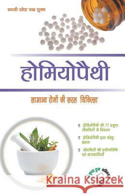 Homeopathy Ramesh Chandra Shukla 9789350576502 V & S Publisher - książka