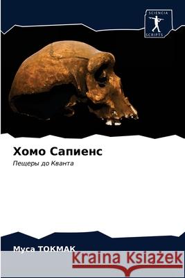 Homo Sapiens Tokmak, Musa 9786203267396 Sciencia Scripts - książka