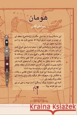 Hooman: ... Dawn of Civilization Gharagozlou, Fereidoun Farley 9781475972504 iUniverse.com - książka