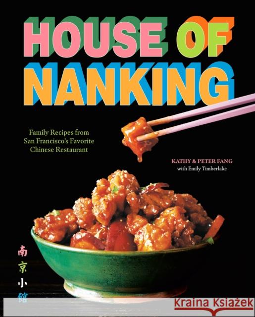 House of Nanking: Family Recipes from San Francisco's Favorite Chinese Restaurant Peter Fang 9781419777875 Abrams Books - książka