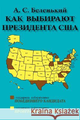 How a President of the United States Is Elected: In Questions and Answers Belenky, Alexander S. 9781434354679 Authorhouse - książka