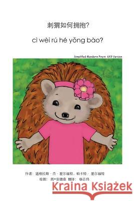 How Do Hedgehogs Hug? Simplified Mandarin and Pinyin 6x9 Trade Version: - Many Ways to Show Love Douglas J. Alford Pakaket Alford Jane a. Anderson 9781500429843 Createspace - książka