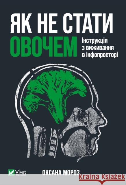 How not to become a vegetable w.ukraińska Oksana Moroz   9789669825216 VIVAT - książka