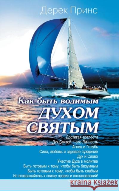 How to be led by the Holy Spirit - RUSSIAN Derek Prince 9781782634140 Dpm-UK - książka