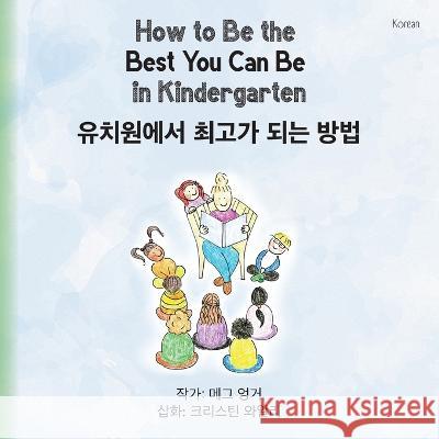 How to Be the Best You Can Be in Kindergarten (Korean) Meg Unger Christine Wylie  9781739056452 Little Hands Big Hearts - książka