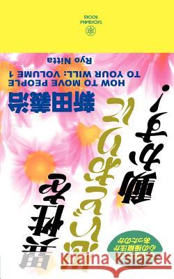 How to Move People to Your Will: Volume 1 Nitta, Ryo 9781583480601 iUniverse - książka