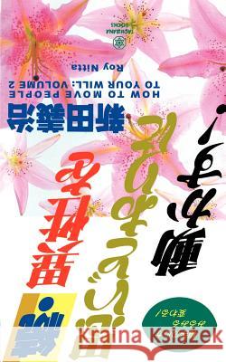 How to Move People to Your Will: Volume 2 Nitta, Ryo 9781583481080 iUniverse - książka