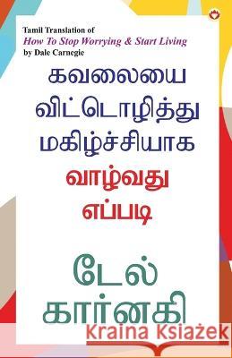 How to Stop Worrying and Start Living in Tamil (கவலையை விட்டொழி Carnegie, Dale 9789356841895 Diamond Pocket Books Pvt Ltd - książka