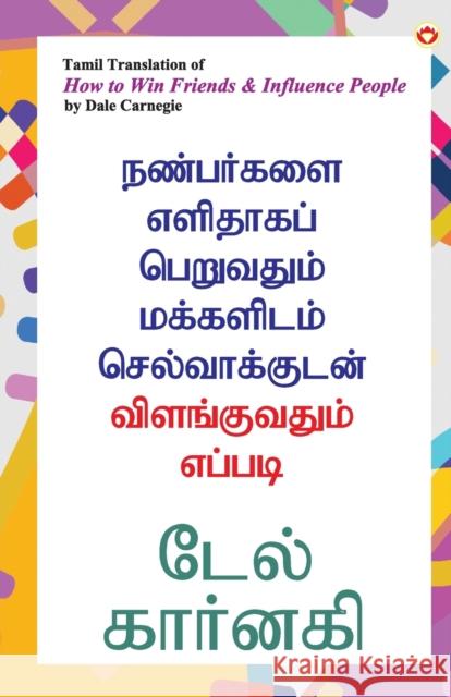 How to Win Friends and Influence People in Tamil (நண்பர்களை எளிதா& Carnegie, Dale 9789355992598 Diamond Pocket Books Pvt Ltd - książka