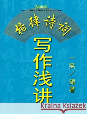 How To Write Classical Chinese Poems (Chinese Version, CQ Size) , YeShell 9780557052479 Lulu.com - książka