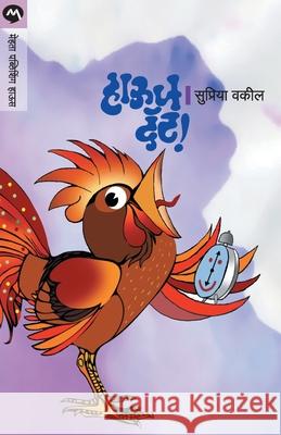 Hows That Supriya Vakil 9789353175078 Mehta Publishing House - książka