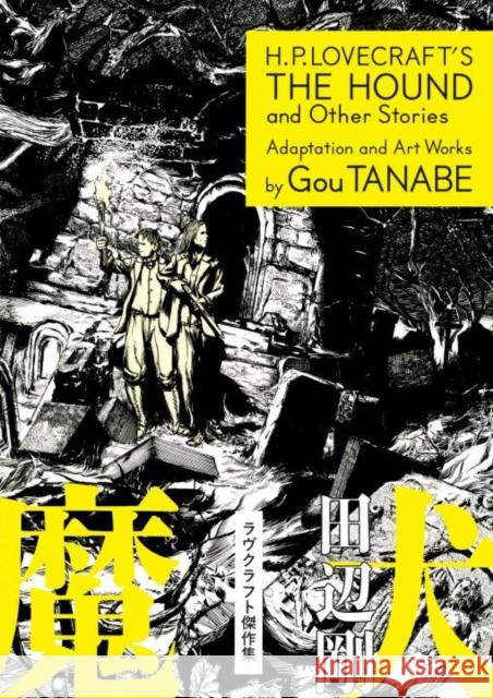 H.P. Lovecraft's The Hound and Other Stories (Manga) Gou Tanabe 9781506703121 Dark Horse Comics,U.S. - książka