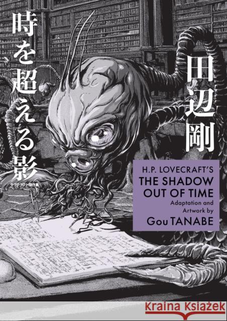 H.P. Lovecraft's The Shadow Out of Time (Manga) Zack Davisson 9781506746340 Dark Horse Manga - książka