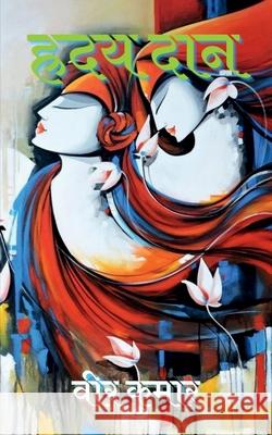 Hriday Daan / हृदय दान Veer Kumar 9798886065008 Notion Press, Inc. - książka