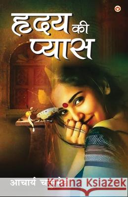 Hridaya Ki Pyas (हृदय की प्यास) Chatursen, Acharya 9789354860355 Diamond Pocket Books - książka