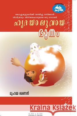 hridayaluvaya bhootham Muhamma Ramanan 9788126207213 Chintha Publishers - książka