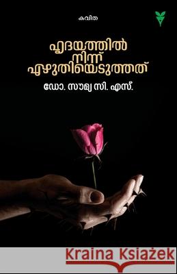 Hridayathilninnu Ezhuthiyeduthath Dr Soumya C M 9789391072209 Green Books Pvt Ltd - książka