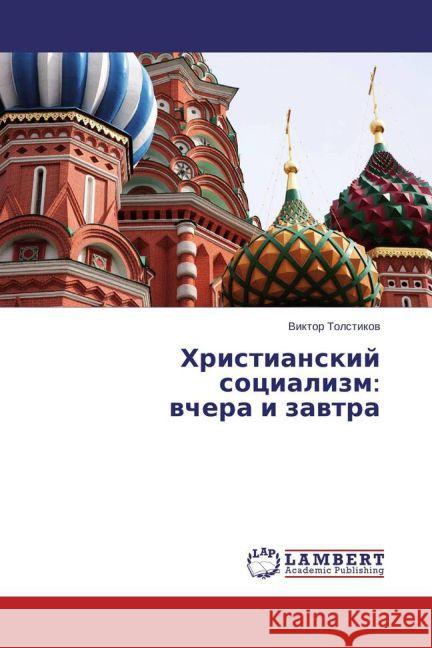 Hristianskij socializm: vchera i zavtra Tolstikov, Viktor 9783659772023 LAP Lambert Academic Publishing - książka