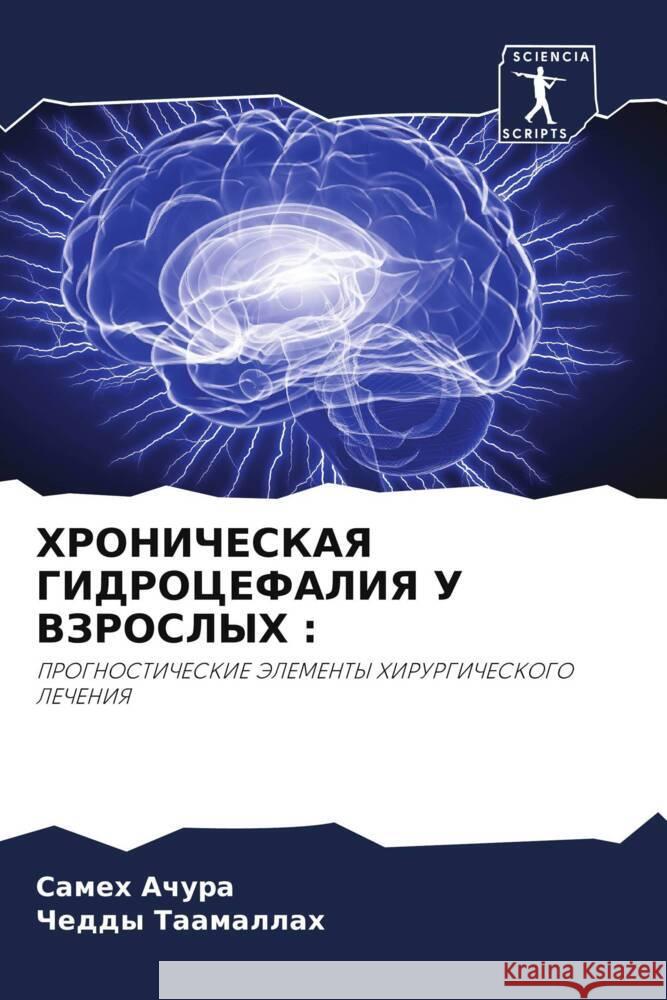 HRONIChESKAYa GIDROCEFALIYa U VZROSLYH : AChURA, Sameh, Taamallah, Cheddy 9786208057596 Sciencia Scripts - książka