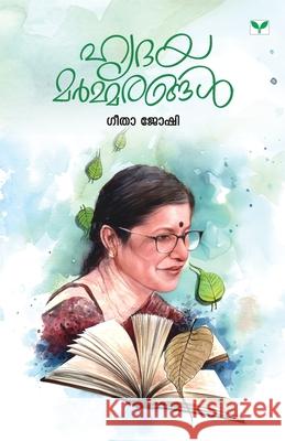Hrudayamurmarangal Geetha Joshy 9789395878289 Green Books Pvt Ltd - książka