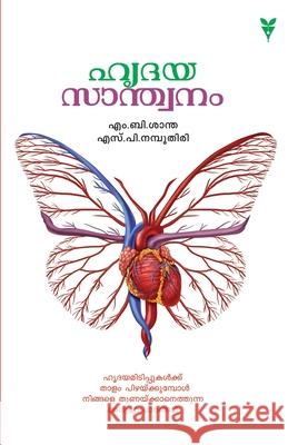 Hrudayasanthwanam M. B. Santhas P. Namboothiri 9788184234428 Green Books Pvt Ltd - książka