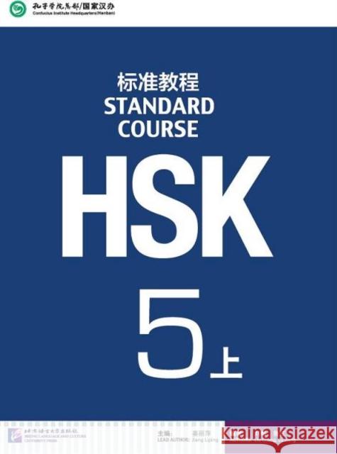 HSK Standard Course 5A - Textbook Jiang Liping 9787561940334 Beijing Language & Culture University Press,C - książka