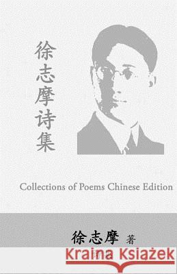 Hsu Chih-Mo Collection of Poems: By Xu Zhimo Chih-Mo Hsu 9781981857975 Createspace Independent Publishing Platform - książka