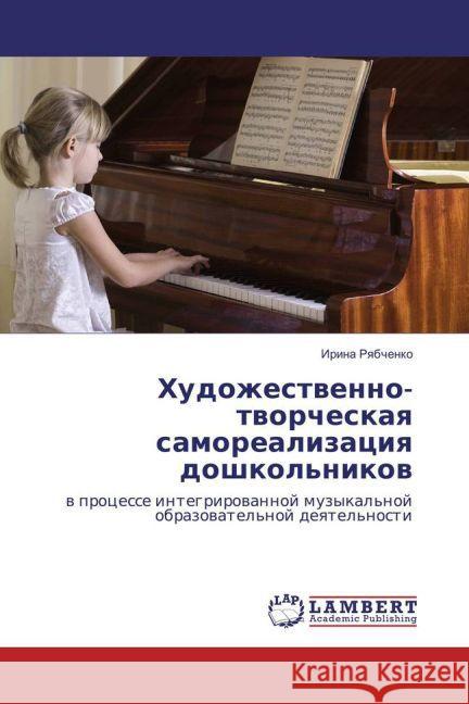 Hudozhestvenno-tvorcheskaya samorealizaciya doshkol'nikov : v processe integrirovannoj muzykal'noj obrazovatel'noj deyatel'nosti Ryabchenko, Irina 9783659882081 LAP Lambert Academic Publishing - książka