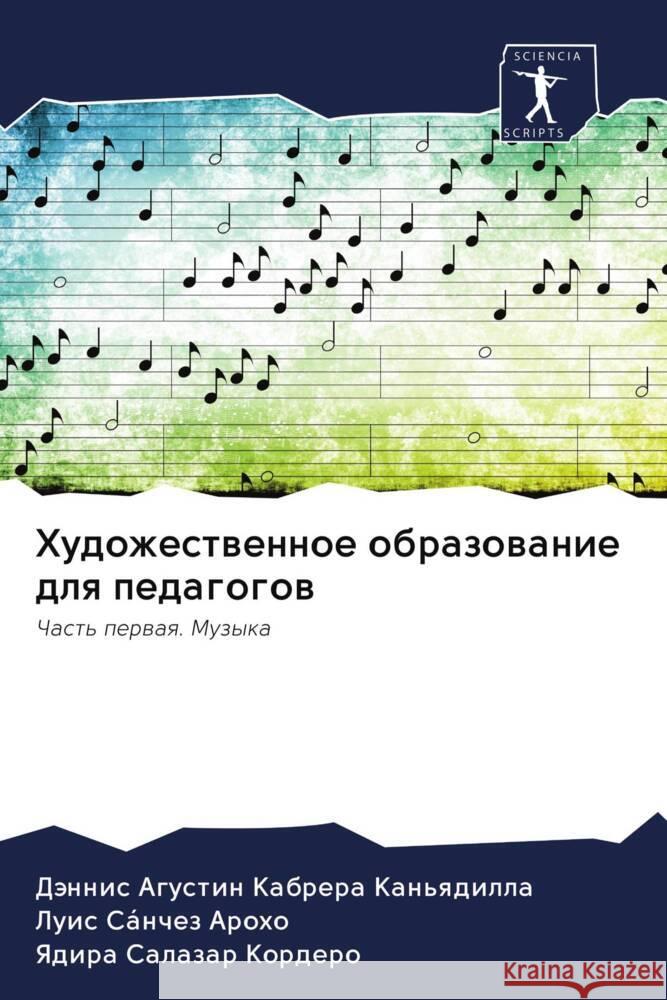 Hudozhestwennoe obrazowanie dlq pedagogow Kabrera Kan'qdilla, Dännis Agustin, Aroho, Luis Sánchez, Kordero, Yadira Salazar 9786202929646 Sciencia Scripts - książka