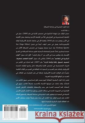 Human Resources Management in the Hospitality Industry (in Arabic) Dr Alaa Gad 9781484018552 Createspace - książka